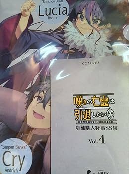 嘆きの亡霊は引退したい 店舗購入特典21枚セット Amazon.co.jp: 嘆きの亡霊は引退したい クリアファイル クライ